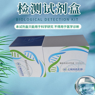 试剂盒 ELISA 雄甾酮 ADT