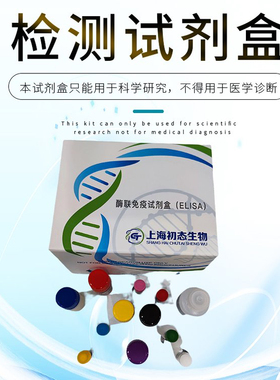 整合素αM(Itgam;CD11b)酶联免疫吸附测定试剂盒