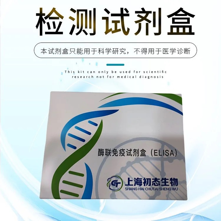 基质金属蛋白酶抑制因子（TIMP）elisa试剂盒