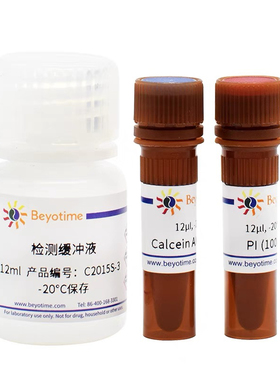 Calcein/PI细胞活性与细胞毒性检测试剂盒C2015S  C2015M 碧云天