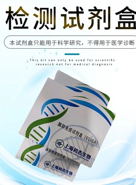 内质网应激相关蛋白（CHOP）elisa试剂盒