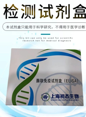 微生物甘露糖(Mannose)ELISA试剂盒
