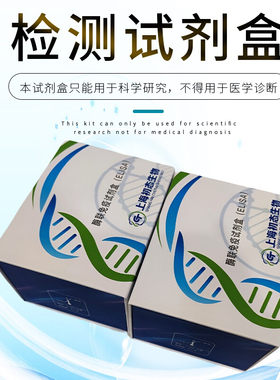 β-分泌酶（β-Secretase）elisa试剂盒