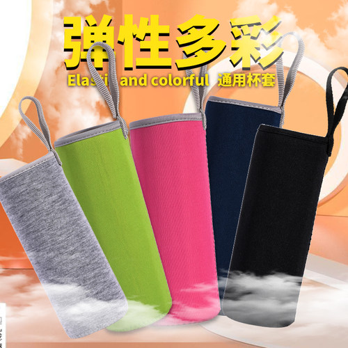 膳魔师通用杯套虎牌希诺象印富光