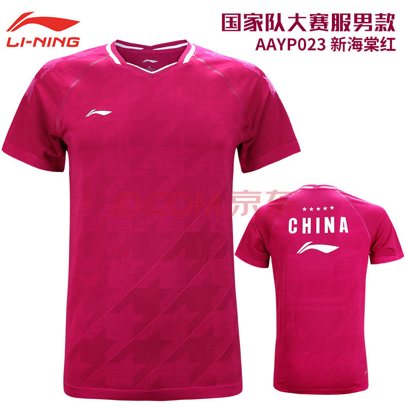 2019年新款李宁羽毛球服男全英赛比赛款运动服女透气AAYP023/028