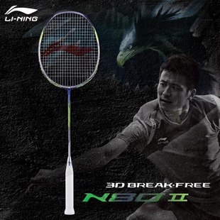 顺丰 正品 新款 李宁羽毛球拍N80II二代国家队明星战拍专业羽拍 包邮