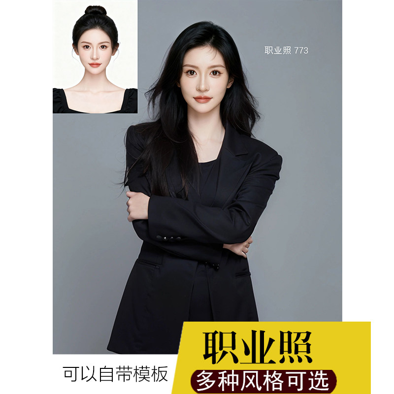 专业P图ps修图精修职业照形象照去人物合成工程图换背景p合影抠图