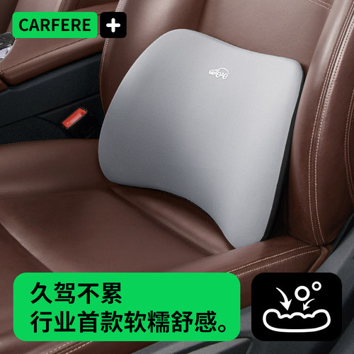 【好物推荐】、舒适汽车腰靠