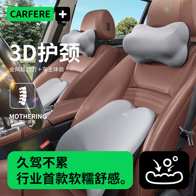 【好物推荐】舒适护颈枕