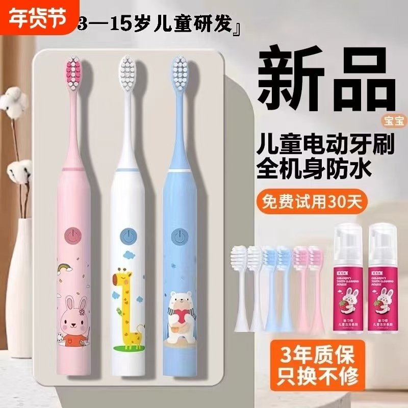 飞.利.铺儿童电动牙刷3-6-12岁声波式全自动防水软毛小孩宝宝专用