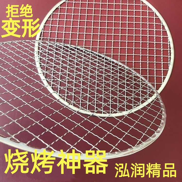 泓润一次性烧烤网免洗烧烤网
