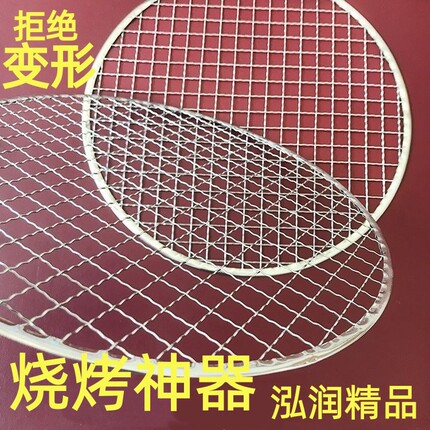 批发一次性烤网免洗烧烤网炭火围炉煮茶网商用家用烤肉网烤肉篦子