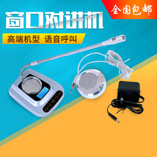 双向银新医院车站卤菜柜台对讲机