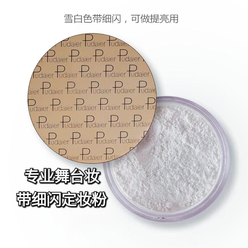 2025新款舞台妆专用定妆粉亮晶晶微珠光细闪高光白提亮化妆师散粉