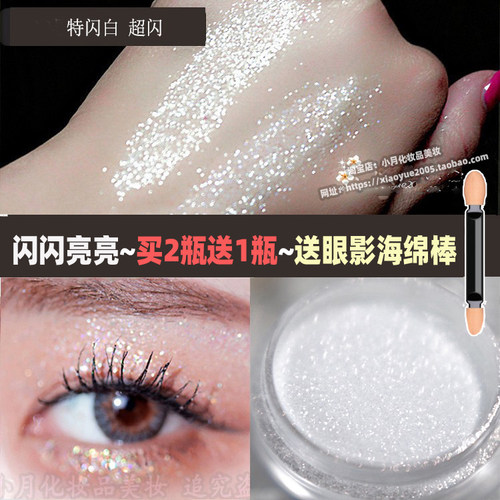 爆闪舞台妆专用亮粉亮晶晶闪粉