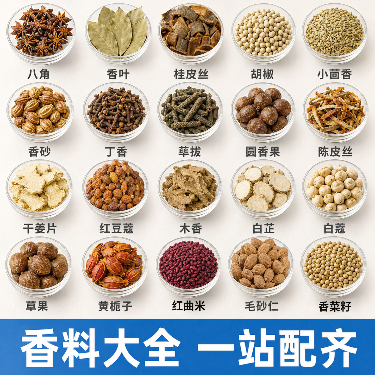 广西玉林香料组合50g家商用卤料