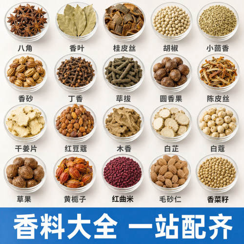 广西玉林香料组合50g家商用卤料