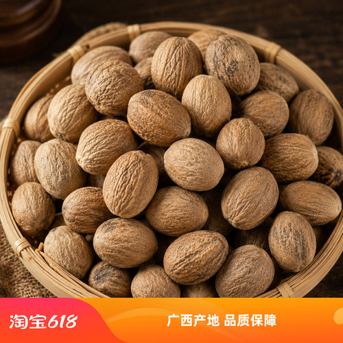 肉豆蔻去腥增香无杂质