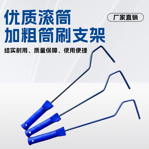 拇指滚芯迷你滚筒刷支架手柄刷把