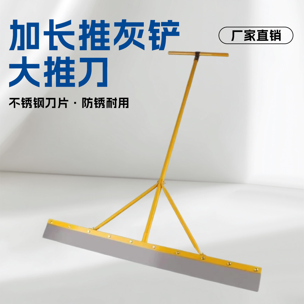 神匠推灰铲推水器固化地坪清理铲图片