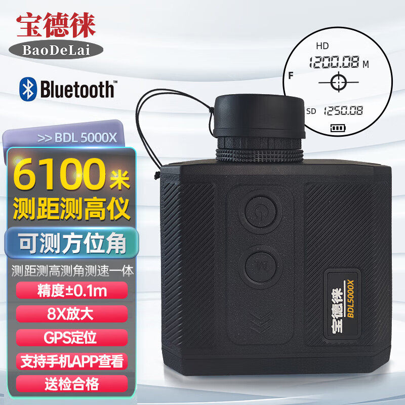 宝德徕电力林业建筑BDL5000pro激光测距望远镜厘米级测高测角GPS