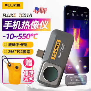 手机热像仪夜视仪 红外线测温仪高清便携不卡顿 FLUKE福禄克TC01A