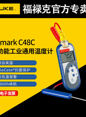 FLUKE福禄克COMARK C48C工业通用温度计数字探针热电偶电子测温仪