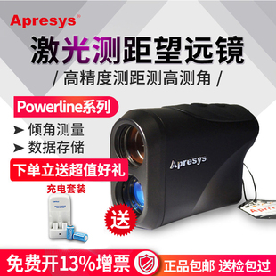 Apresys艾普瑞powerline660 1200激光测距望远镜测高 1000 800 角