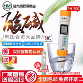 韩国HM高精度分辨率PH水质测试笔实验室检测笔酸碱度测试笔ph200