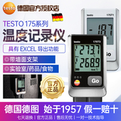 T2温湿度记录仪高精度电子温湿度计家用挂壁式 德图testo175H1