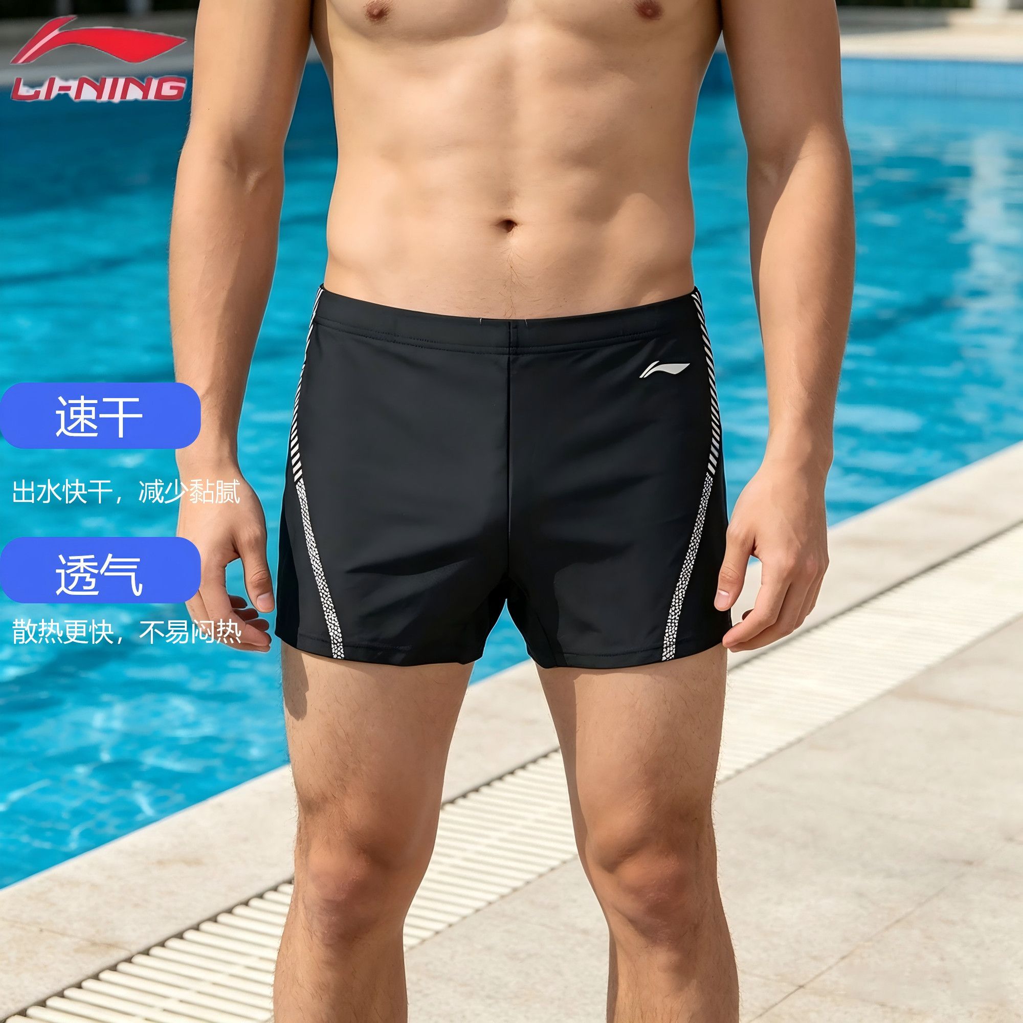 李宁泳裤男五分2026新款防尴尬游