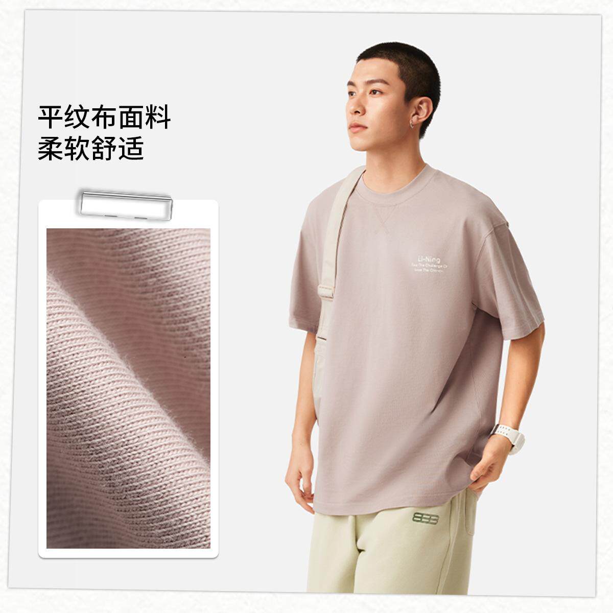 李宁正品2026夏款运动男女款吸汗舒适圆领条纹休闲短袖T恤AHSV281