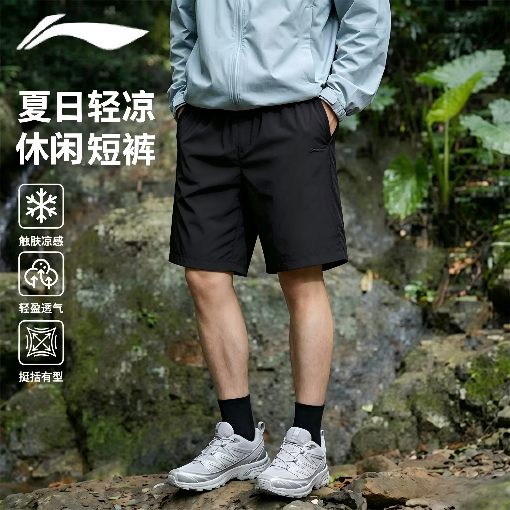 李宁运动短裤男夏季户外运动健身休闲速干五分裤