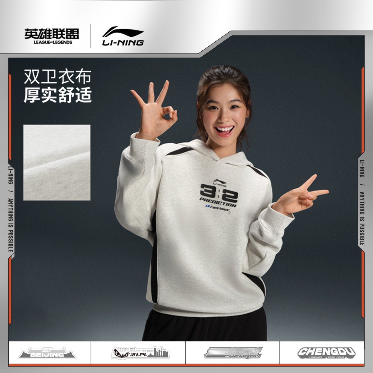 李宁宽松冬季休闲运动服