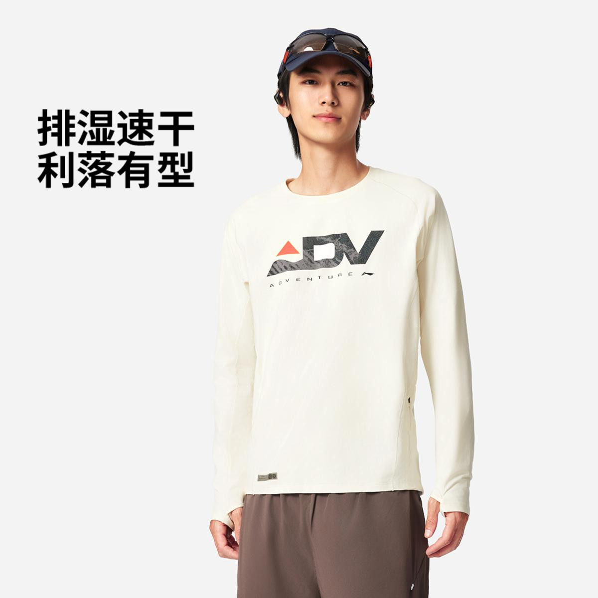 李宁正品2025秋季跑步系列男子反光排湿速干运动长袖T恤ATLV127