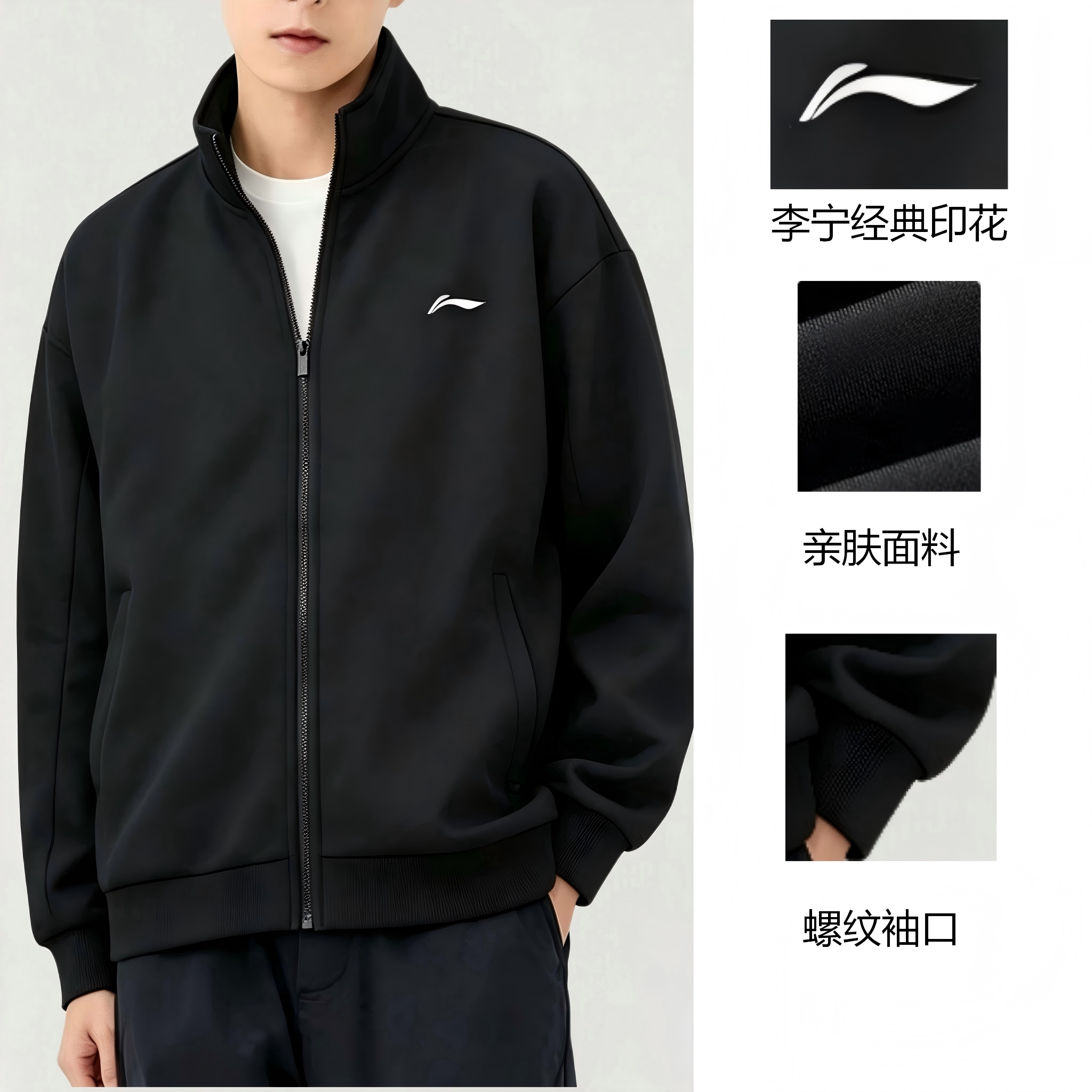 李宁外套春秋男款休闲经典运动百搭潮流款开衫卫衣AWDNC89