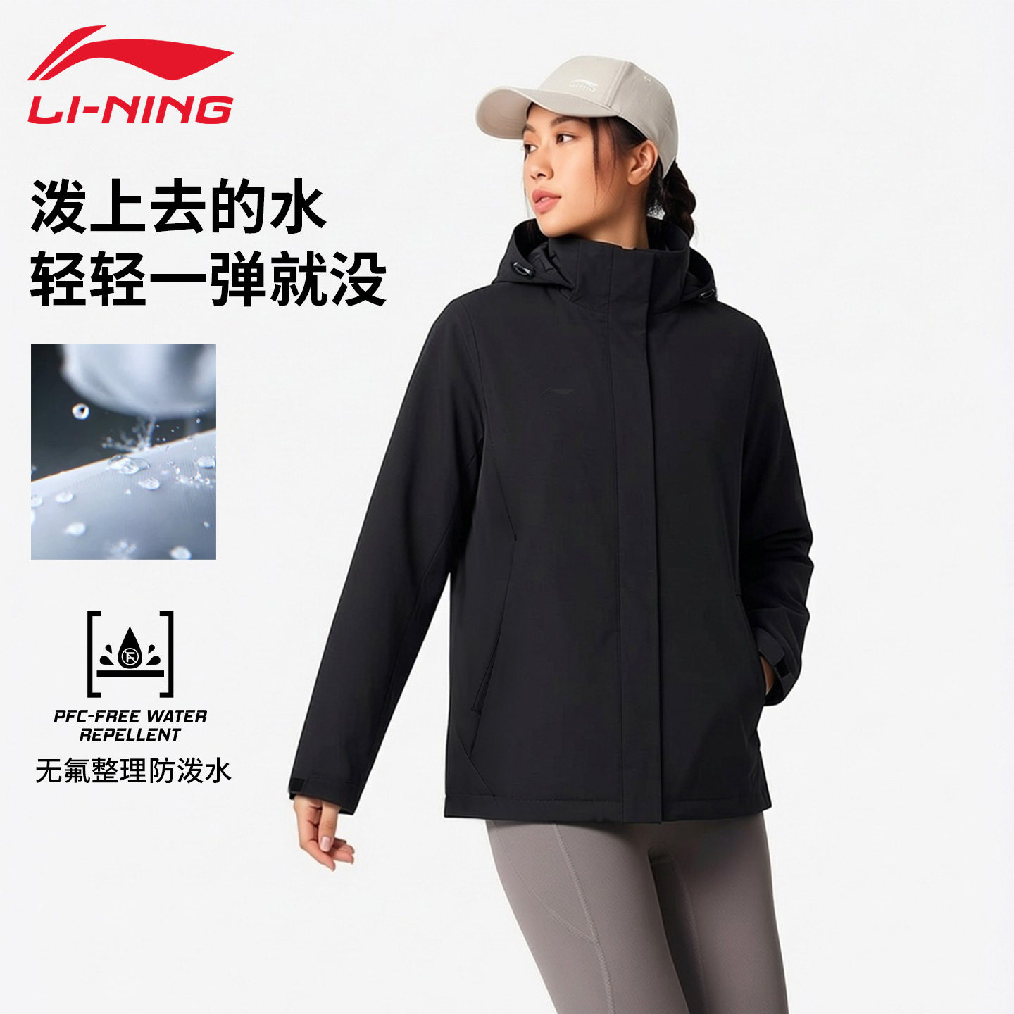 李宁运动风衣女子2025秋季新款团购系列防泼水连帽外套AFDV922