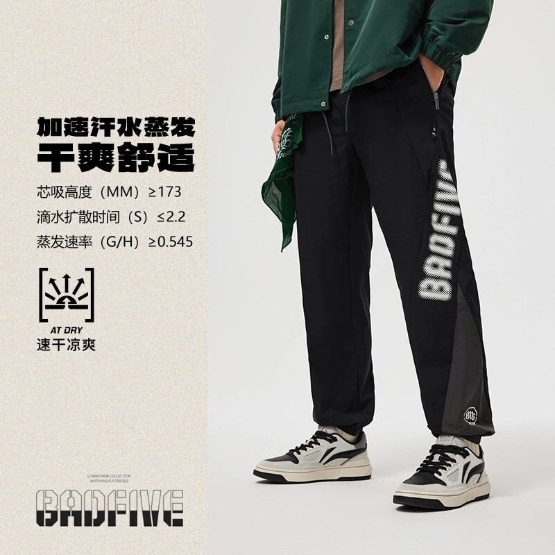 李宁篮球系列卫裤夏季BADFIVE男子束脚速干凉爽运动长裤AYKU391
