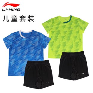 李宁儿童羽毛球服男童女乒乓球服透气短袖训练夏AATR094