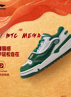 李宁时尚系列001 BTC V2 女子休闲鞋绿色发财鞋低帮运动鞋AGCU004