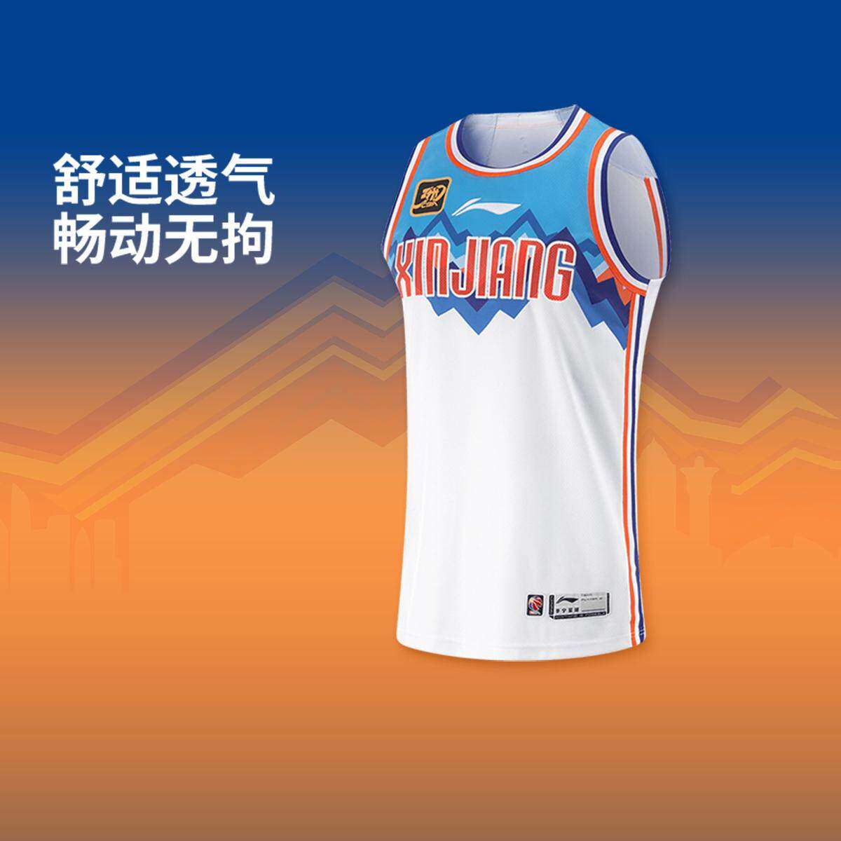 李宁正品CBA新疆广汇球迷版专业篮球系列男子速干比赛上衣AAYU497