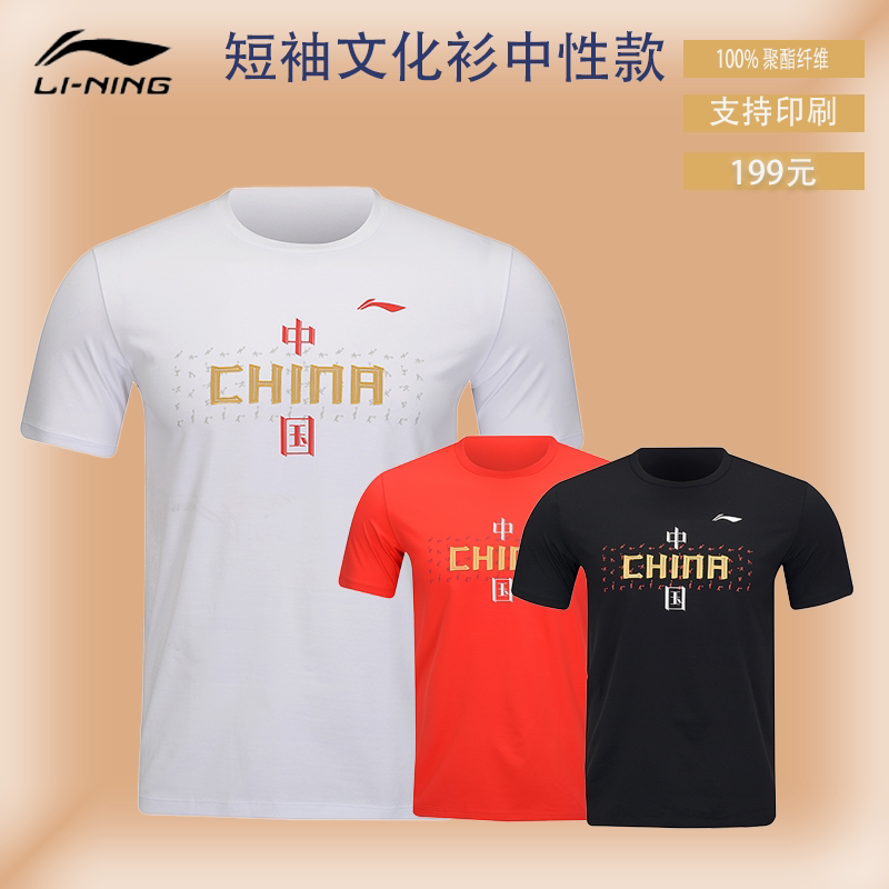 李宁羽毛球服2025新品训练系列男女款运动休闲短袖文化衫AHSV057