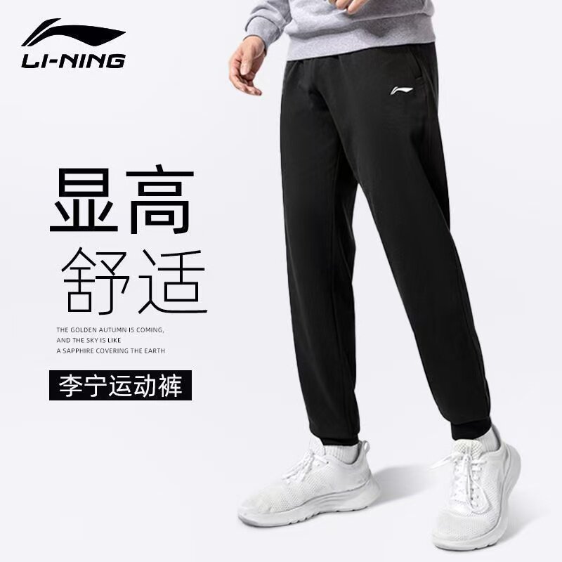 李宁卫裤春秋男款休闲百搭经典户外运动舒适长裤