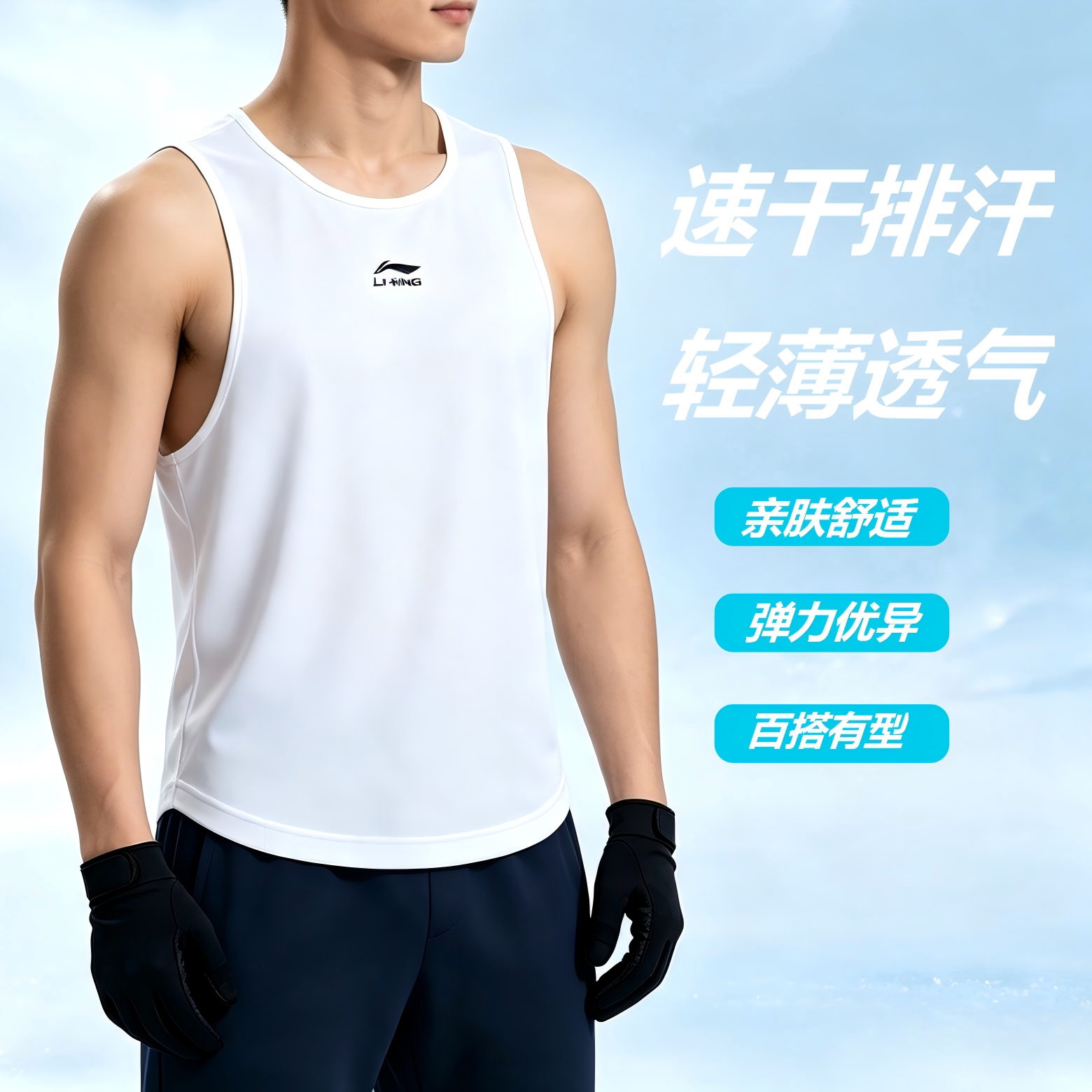 李宁运动背心男子夏季健身户外速干凉爽无袖上衣AVST117