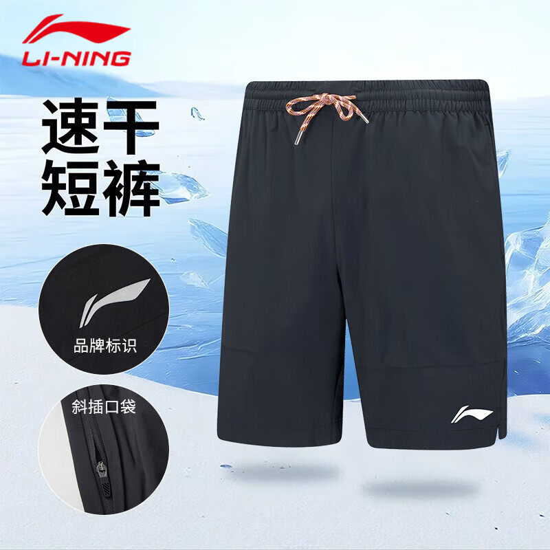 李宁羽毛球服运动短裤男款专业比赛训练速干透气运动裤AAPV113