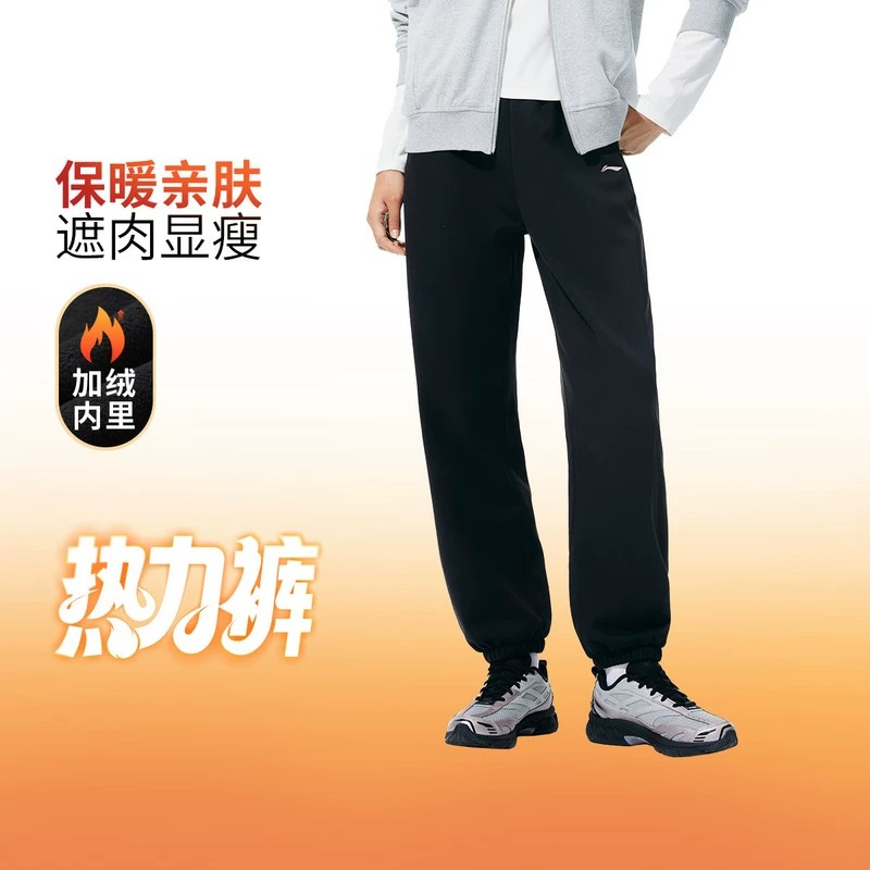 李宁女款收脚热力裤遮肉显瘦加绒保暖亲肤舒适AKLVC22