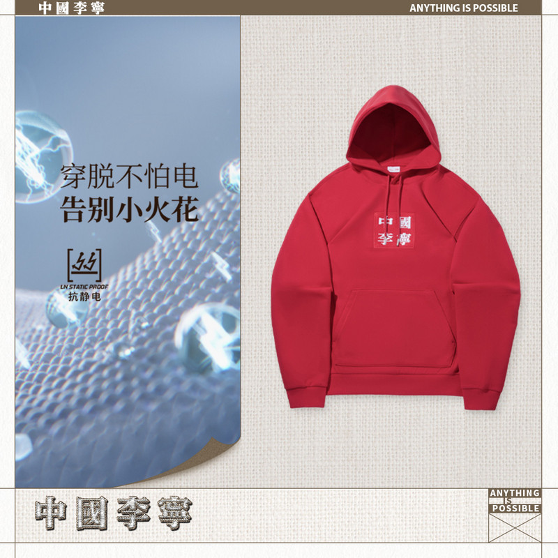 李宁黑色男套头衫连帽卫衣