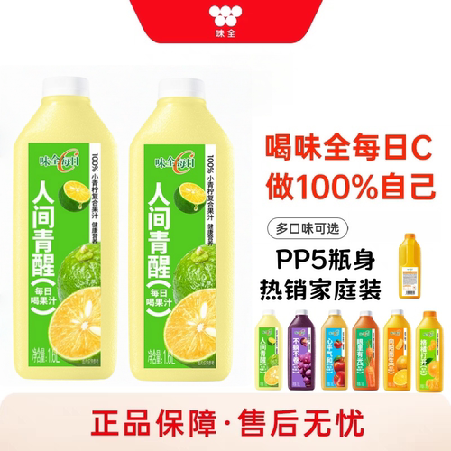 新口味小青柠每日C果汁家庭装