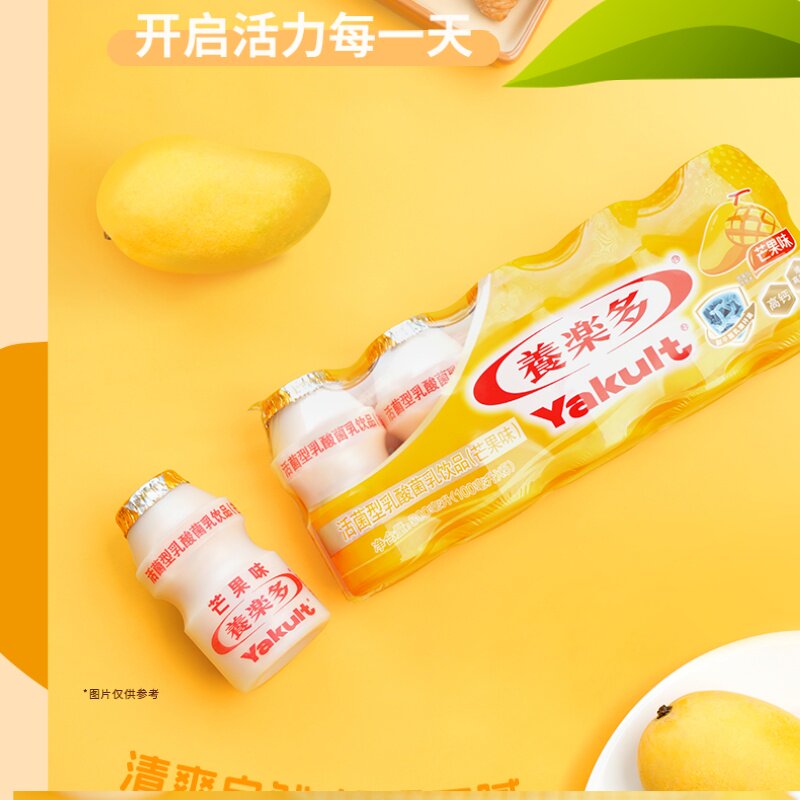 【芒果味】养乐多活菌型乳酸菌乳饮品芒果味含乳饮料100ml*20瓶新