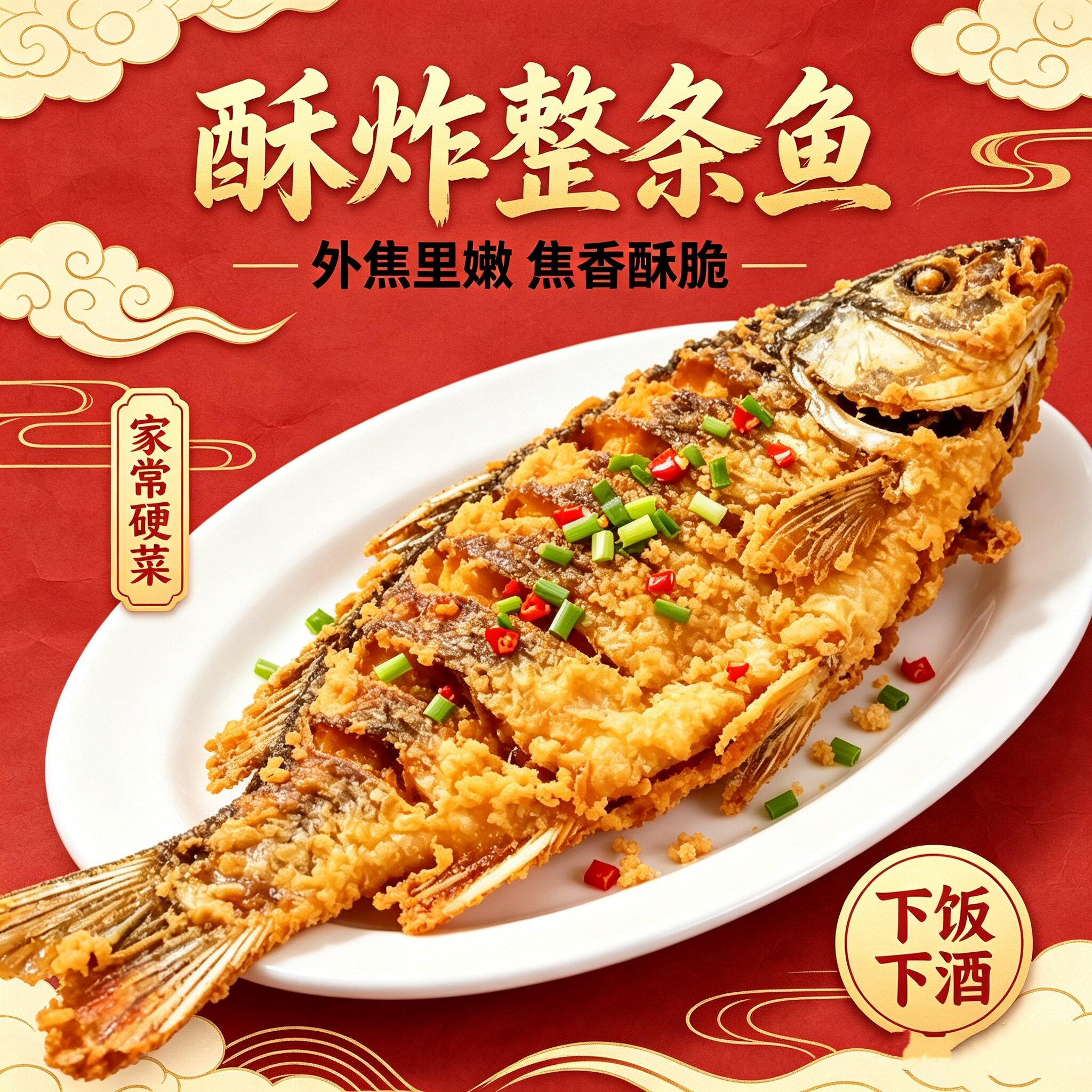 崔大师油炸黄河大鲤鱼活鱼现杀加工冷冻半成品饭店宴席包桌红烧